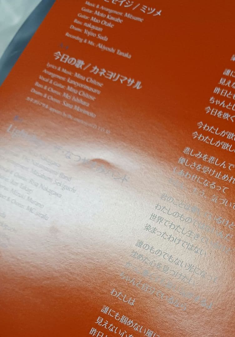 Sonny Boy sound track 2nd half サニーボーイ