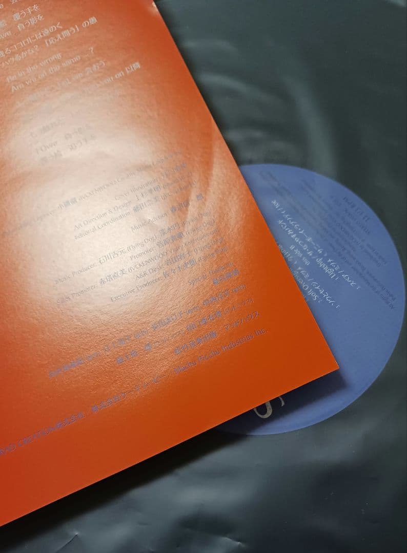Sonny Boy sound track 2nd half サニーボーイ