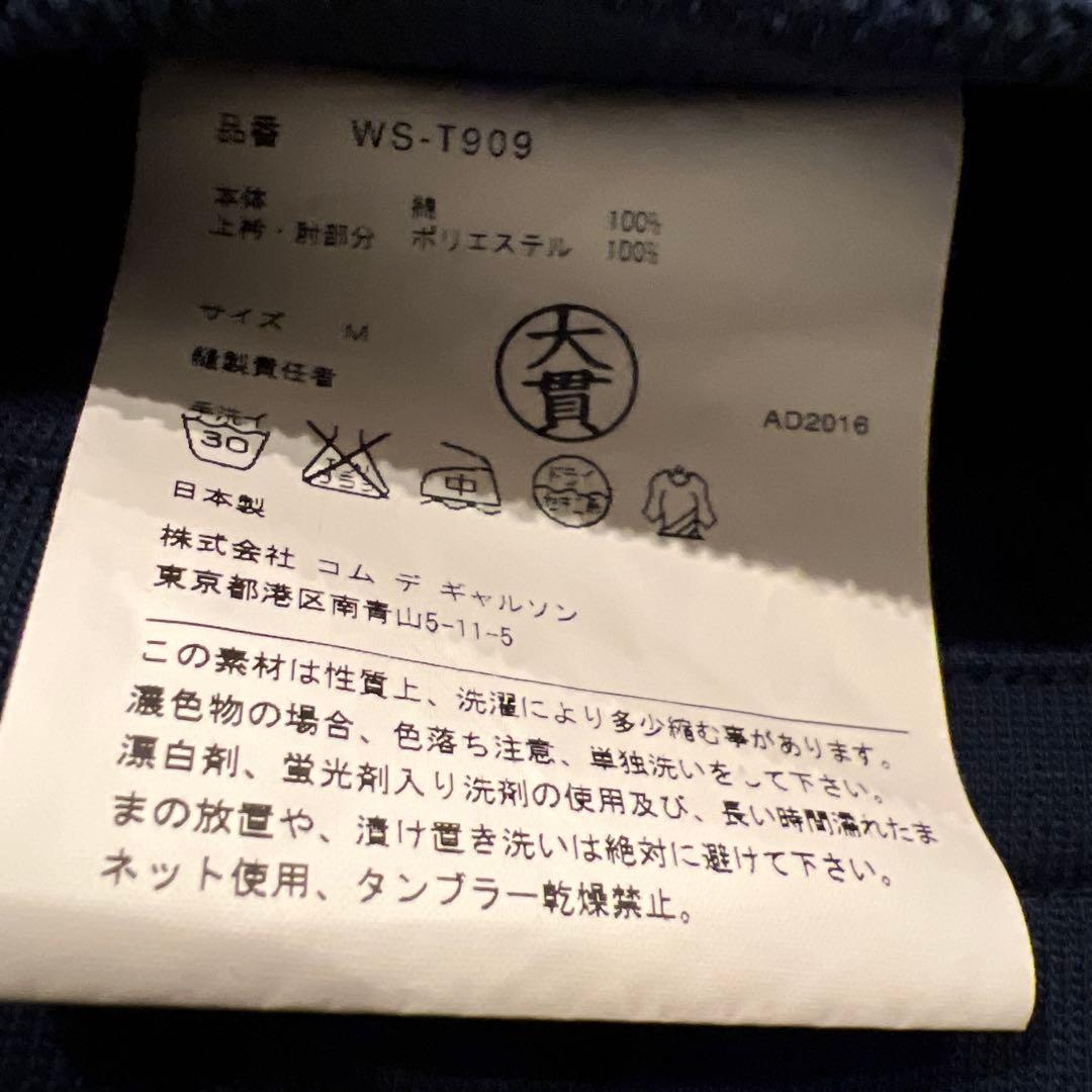 JUNYA WATANABE MAN Merz b Schwanen ジャケット