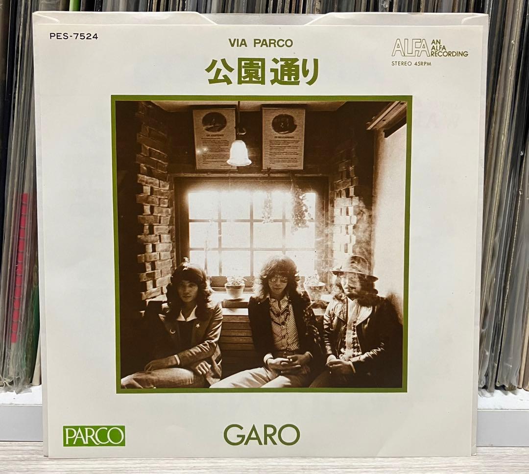 非売品！希少盤・美品！GARO / 公園通り