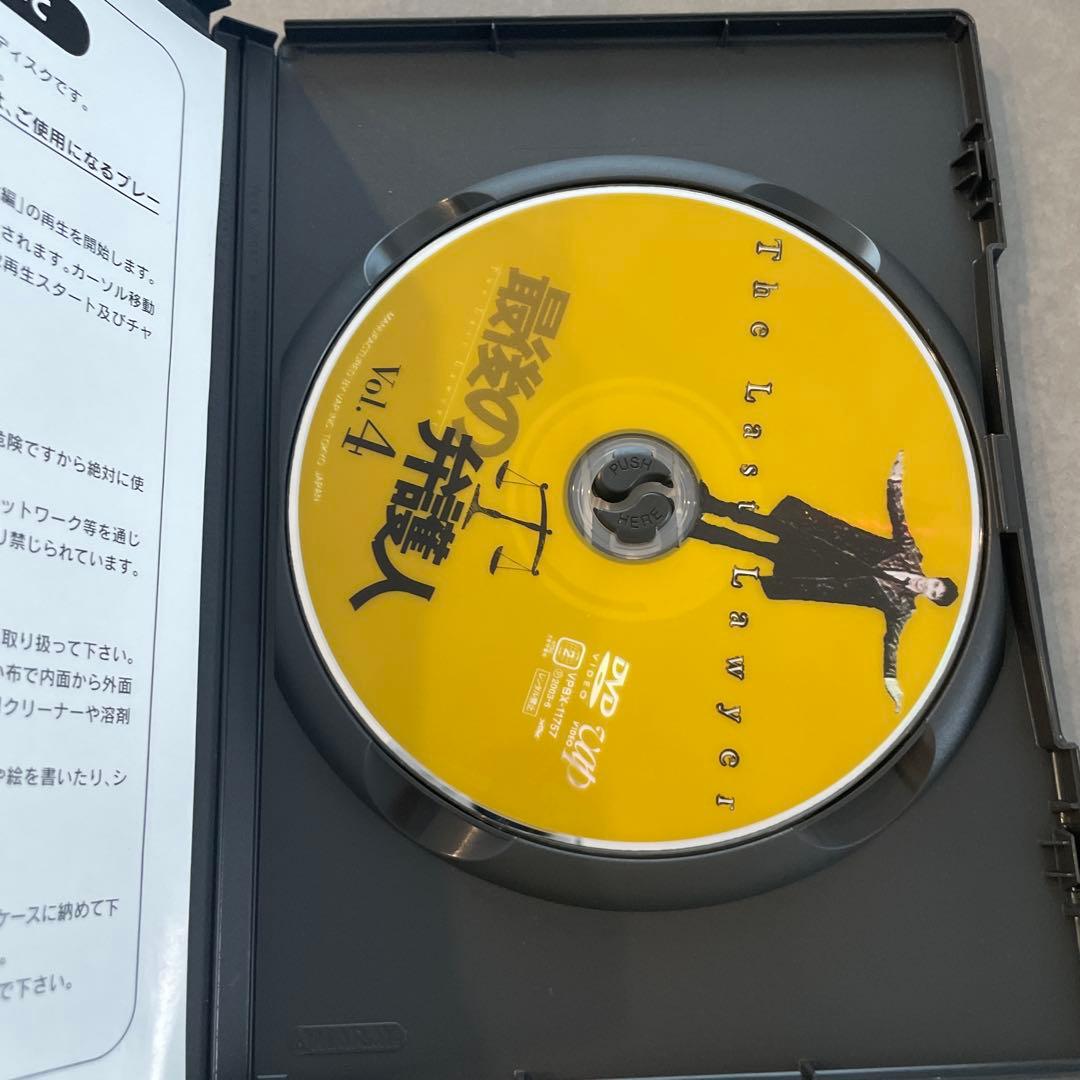 最後の弁護人 DVD-BOX〈初回限定生産・4枚組〉