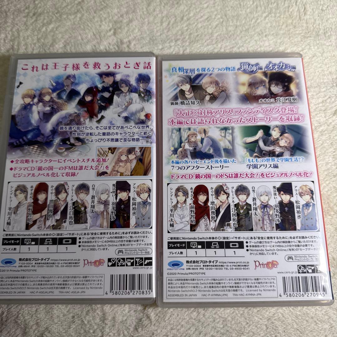 Switch 版 大正×対称アリス