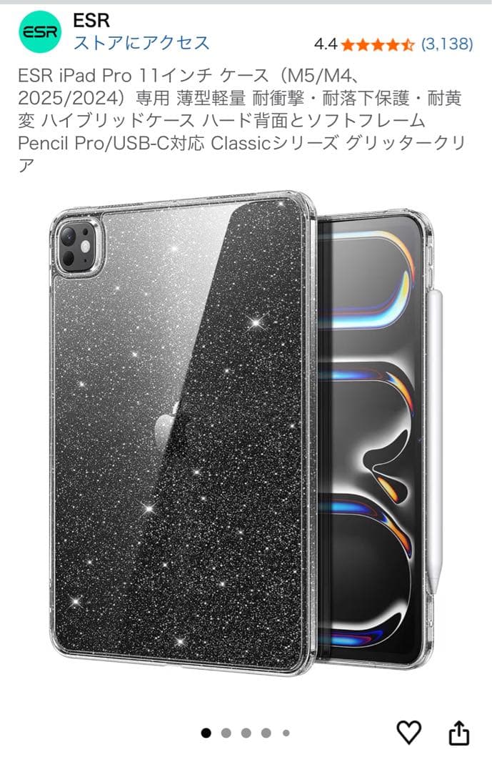 Apple iPad Pro 11インチ M5 256GB スペースブラック