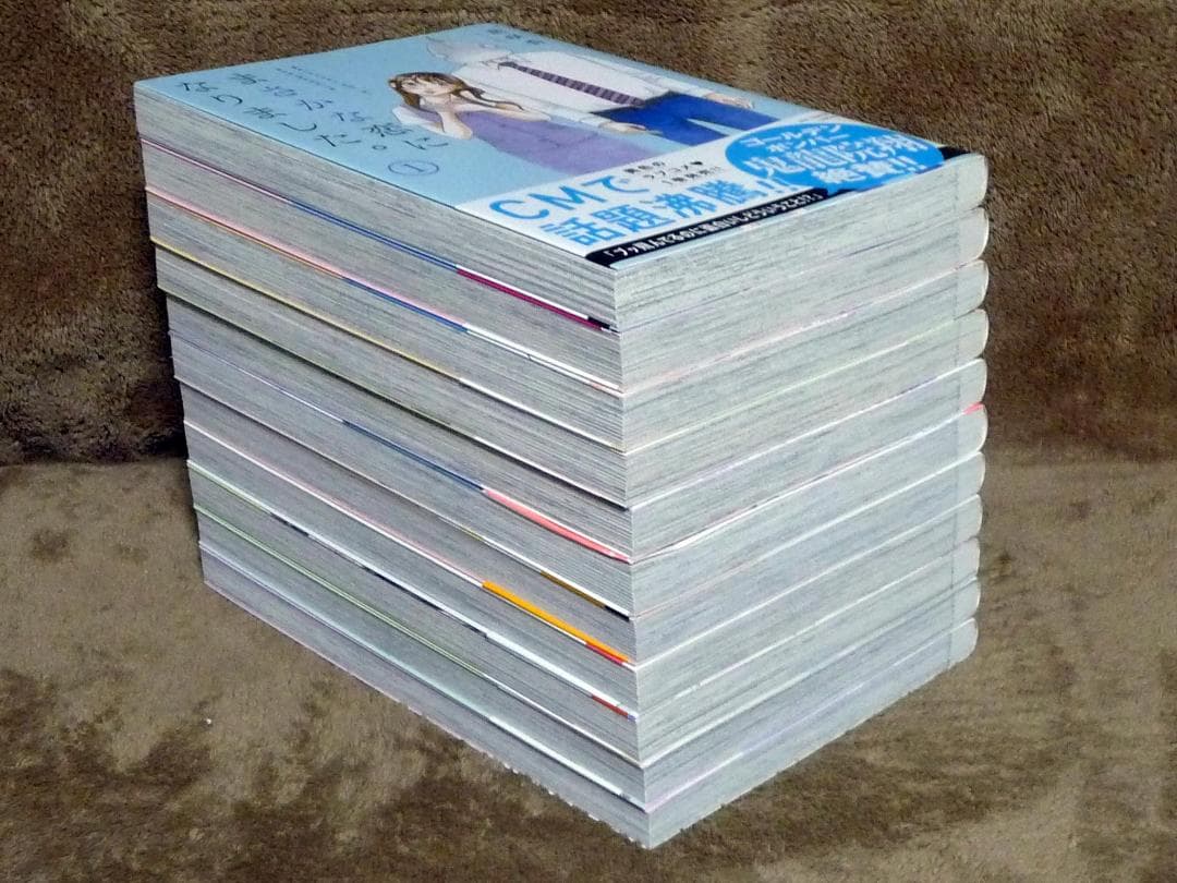 まさかな恋になりました。全巻セット