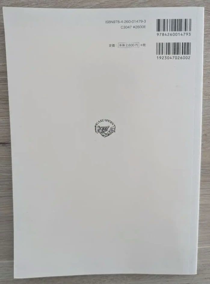 3冊分【ビジュアルノート・救急用語辞典・ファーストコンタクト】