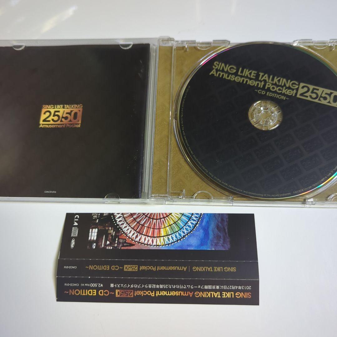 邦楽 SING LIKE TALKING/Amusement Pocket 25/50