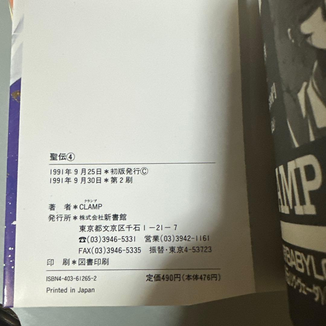 CLAMP RG VEDA 1-10巻　完結
