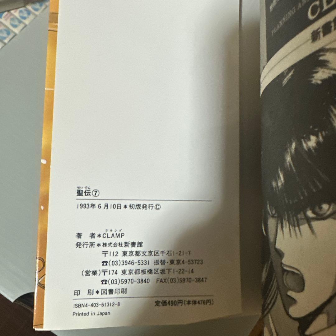 CLAMP RG VEDA 1-10巻　完結