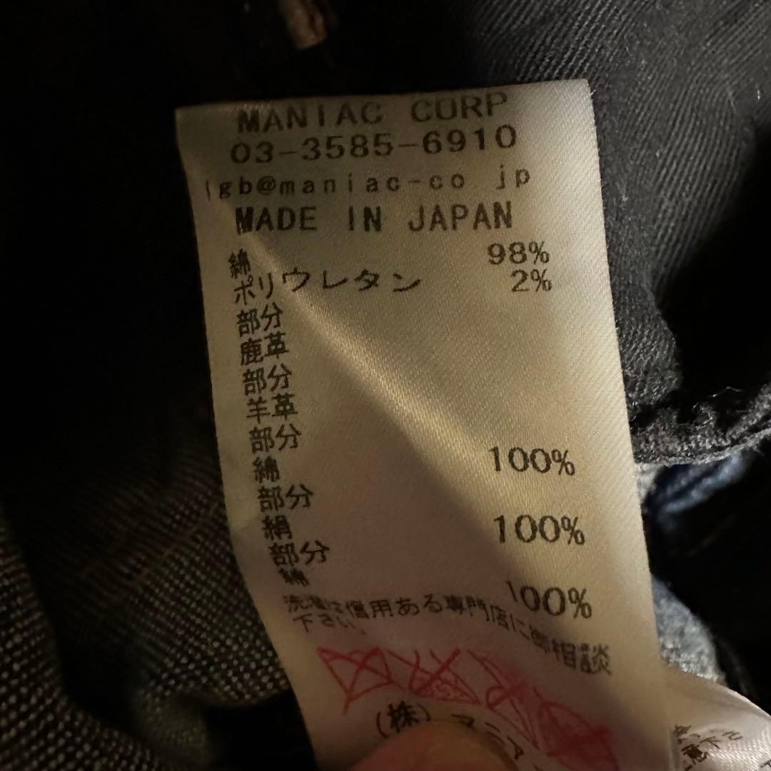 LGB ルグランブルー 星条旗 damage coating pants Y2K