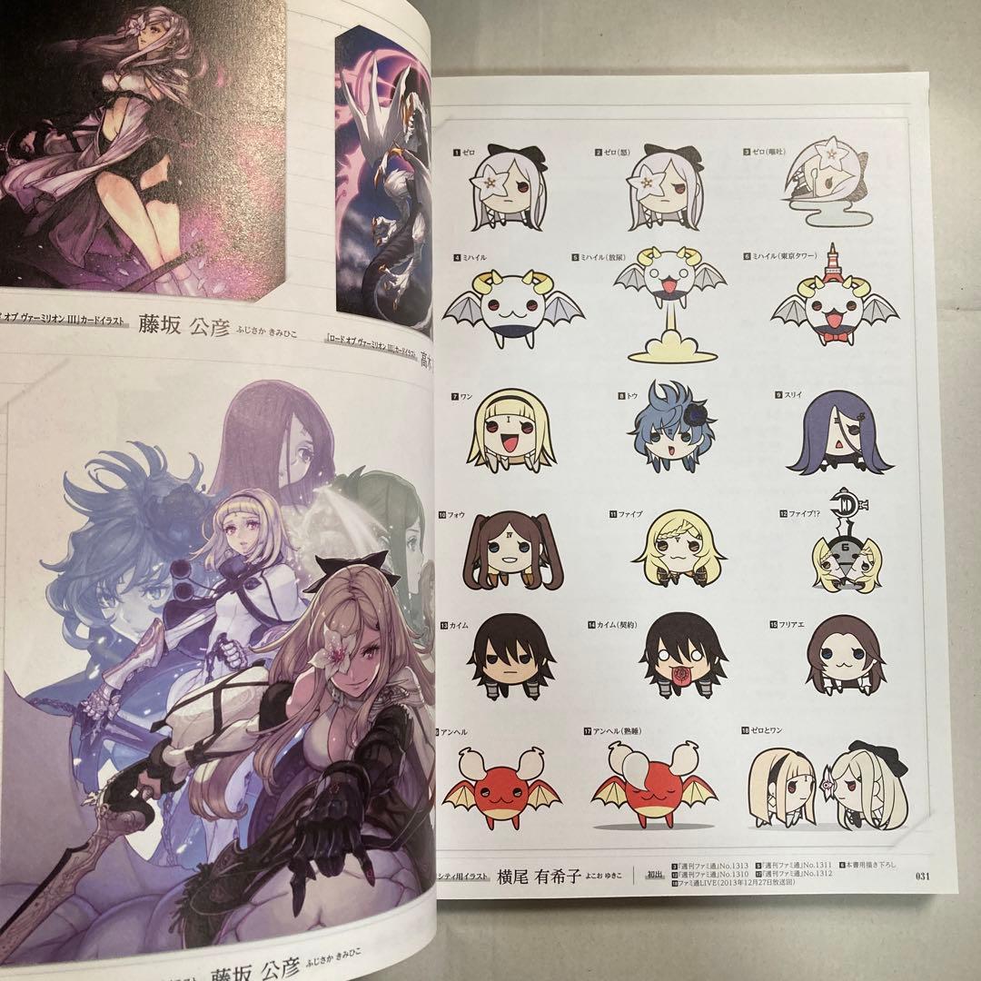 ドラッグ オン ドラグーン 3 設定資料集+ザ・コンプリートガイド　匿名配送