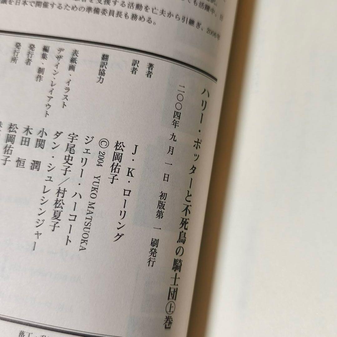 ハリー・ポッターシリーズ　全巻セット　日本語版　【セットA】