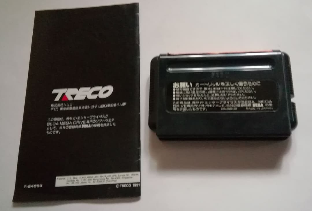 メガドライブ　　タスクフォースハリアーEX