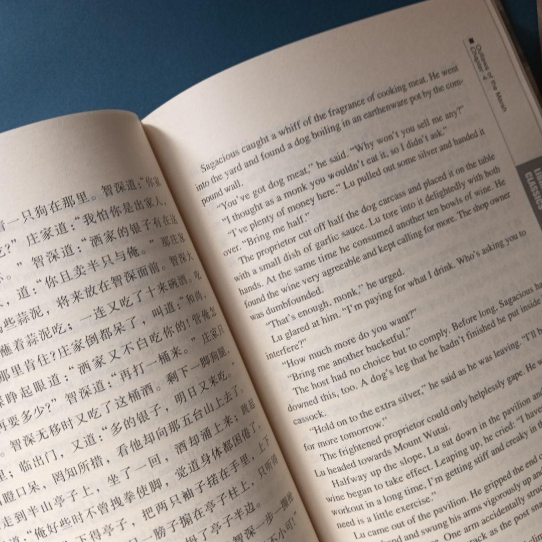 Outlaws of the Marsh　水滸伝　全4巻セット　中文書