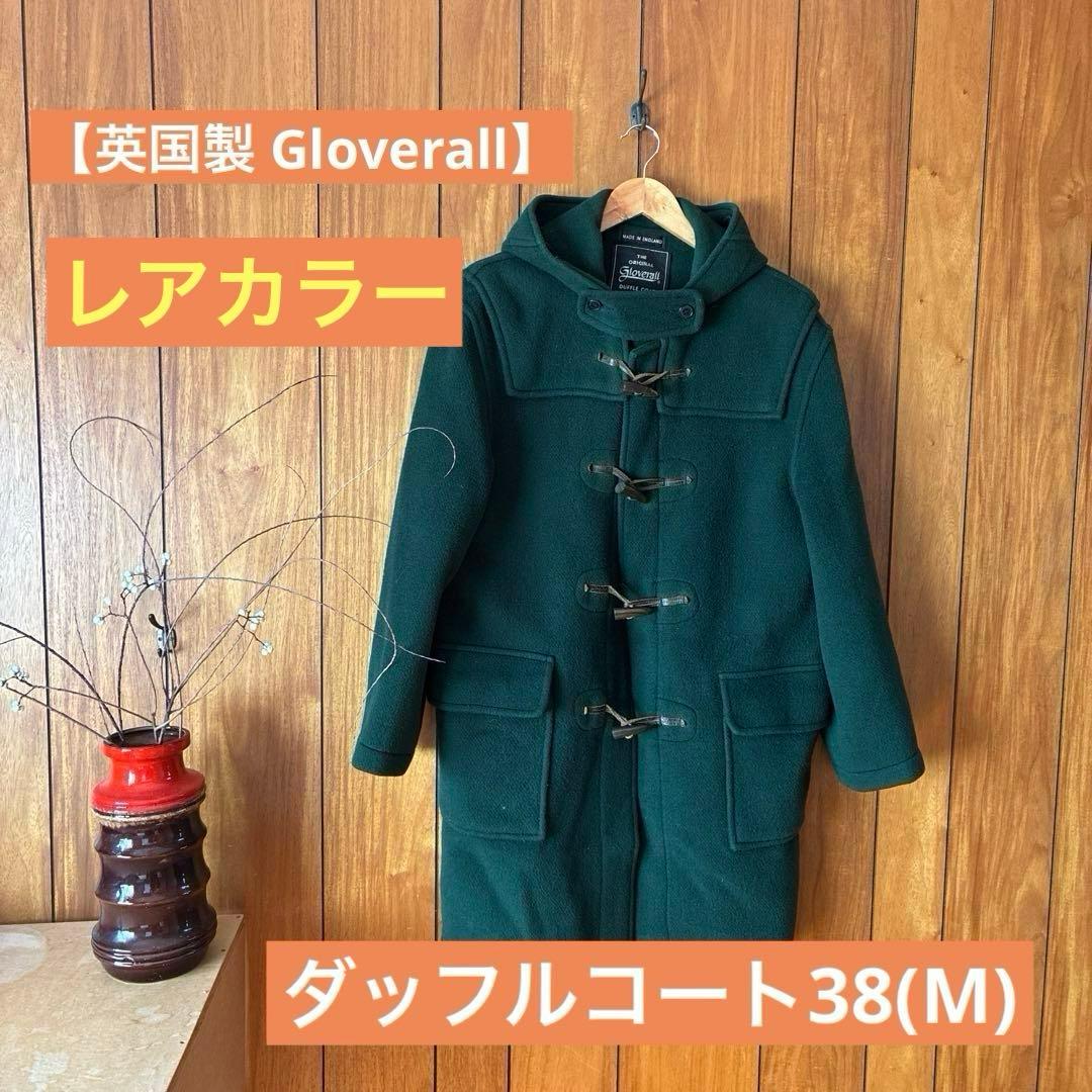 【英国製 Gloverall】 フォレストグリーン ダッフルコート90年代 M