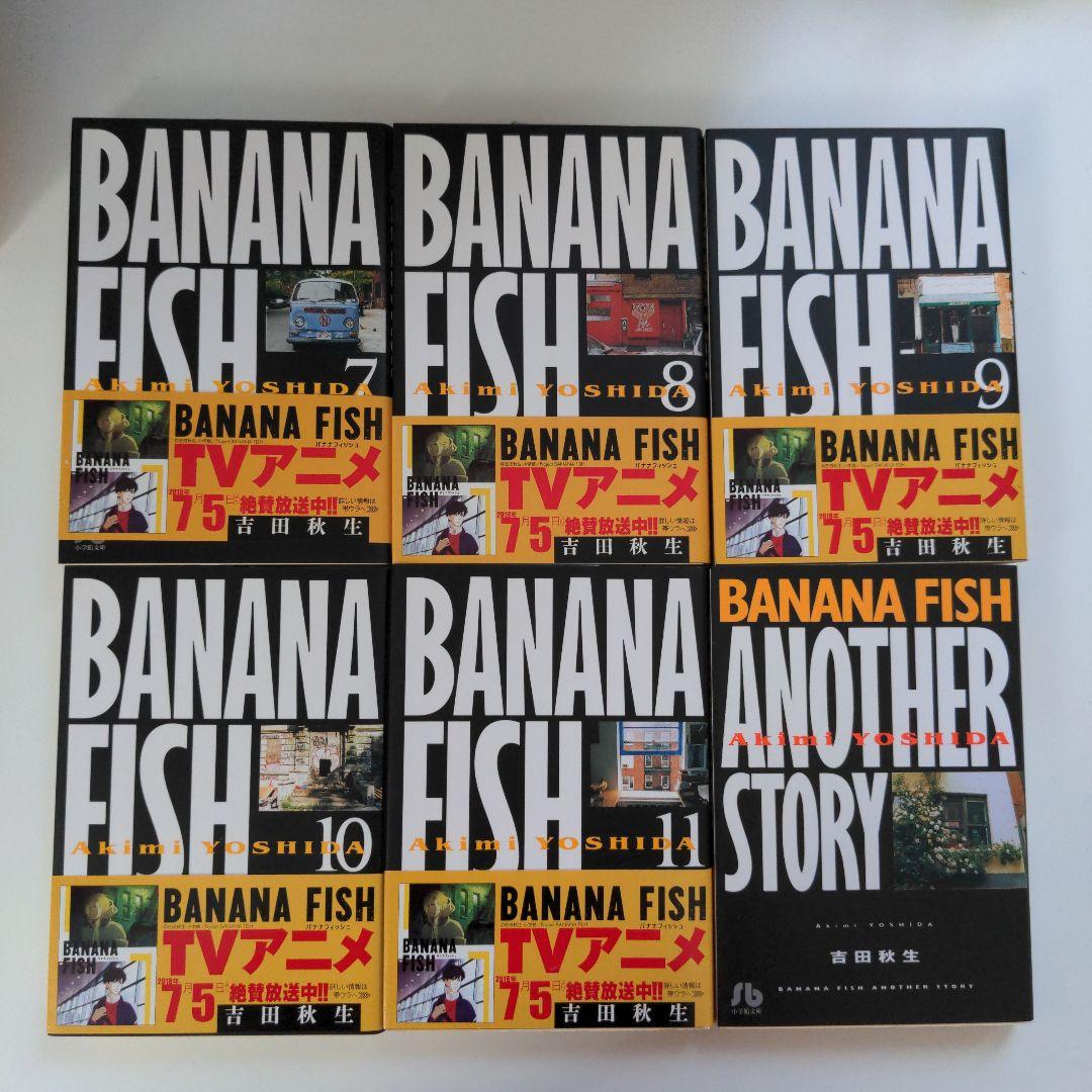 BANANA FISH 全11巻セットANOTHE STORY
