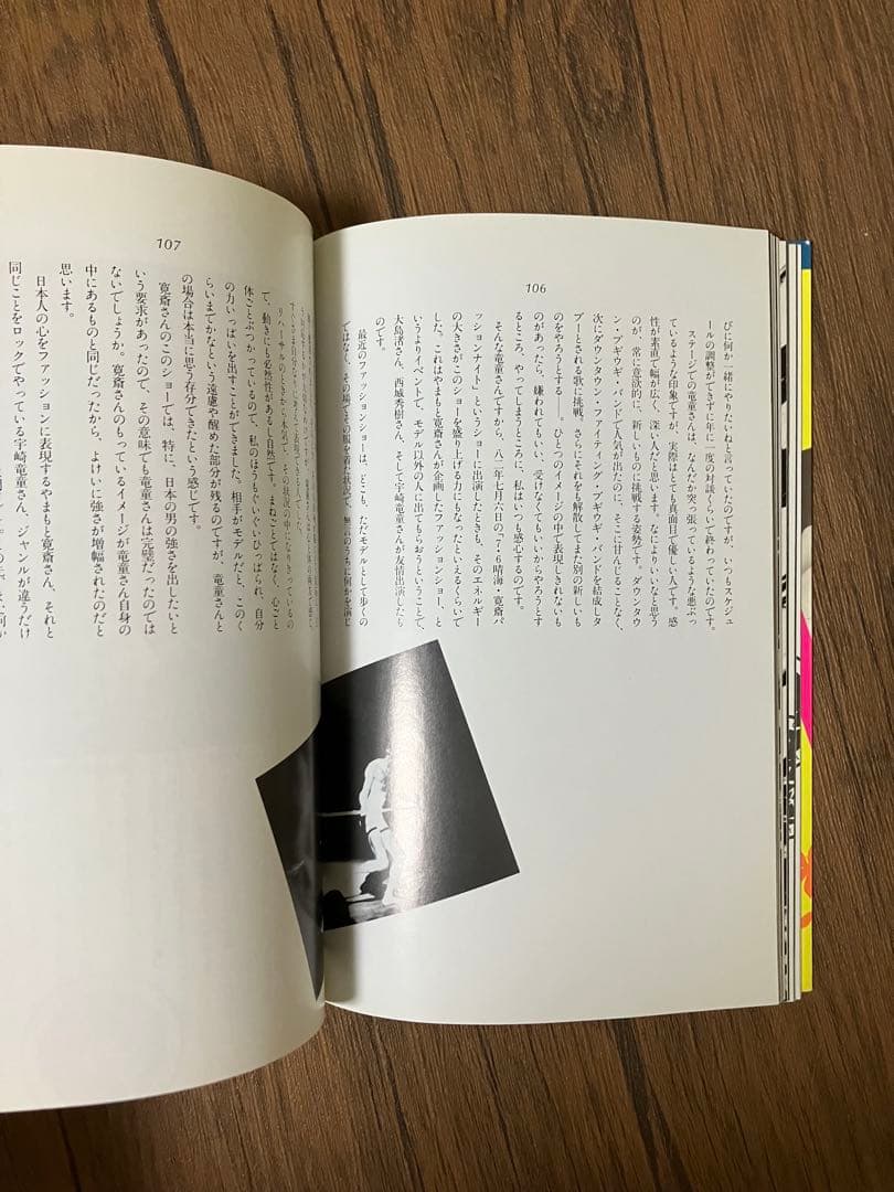 小夜子の魅力学　山口小夜子　文化出版局