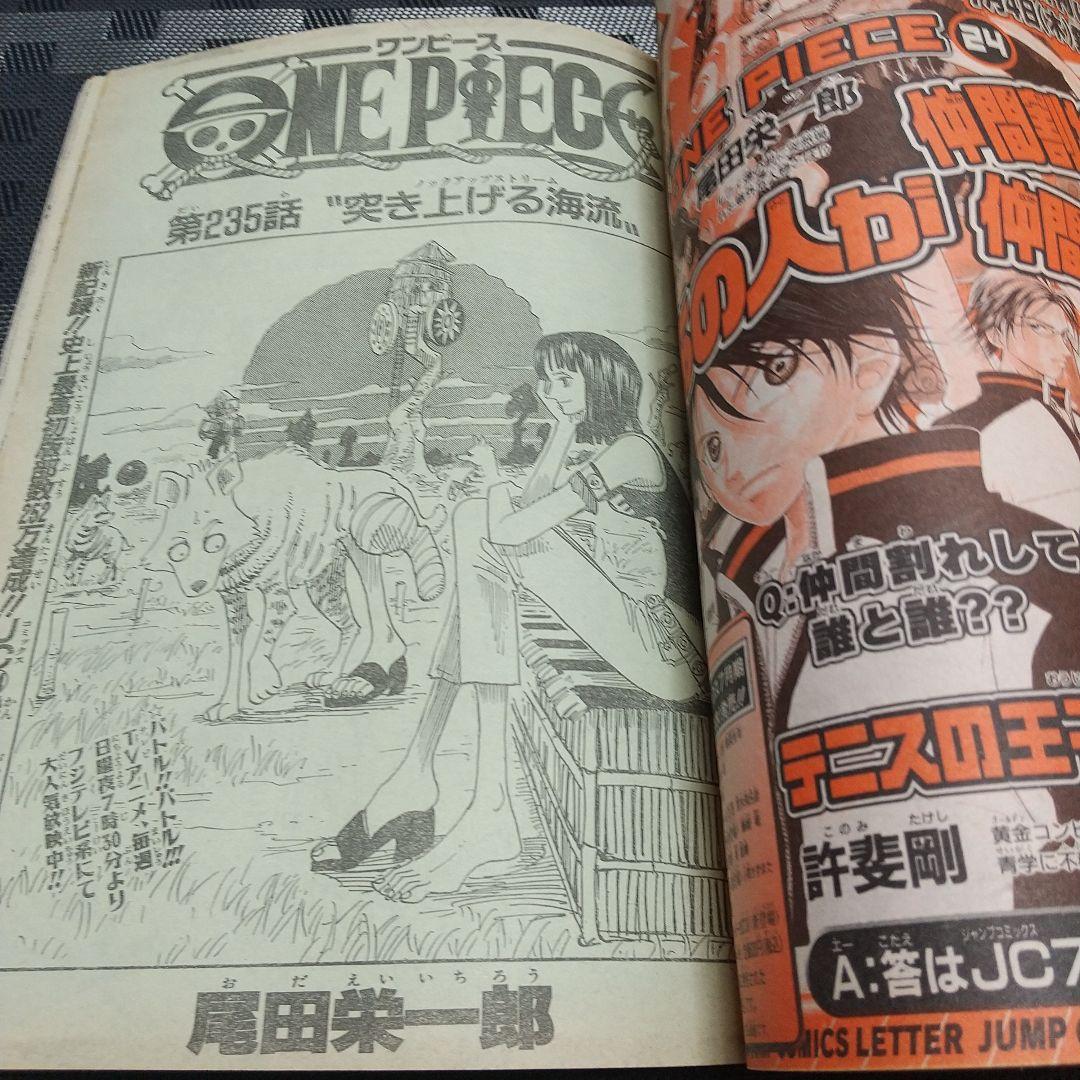 週刊少年ジャンプ 2002年30号※『NARUTO-ナルト-』表紙&巻頭