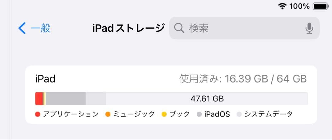 【かなり美品】iPad pro10.5 A1709 64GB セルラー仕様