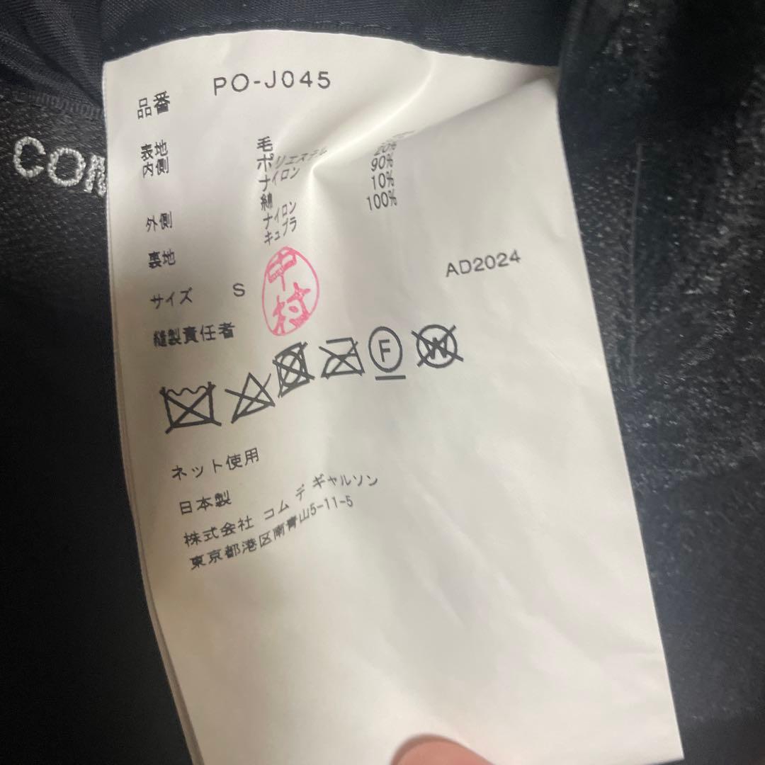 d*a様 CdG HOMME PLUS 25 S/S セット