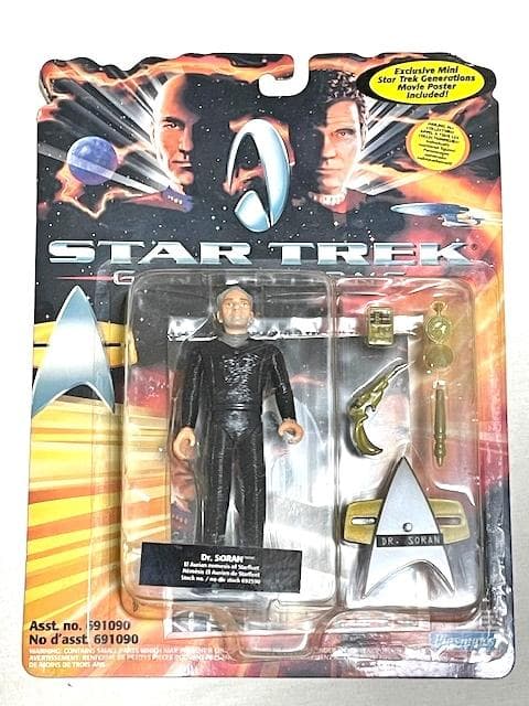 ☆新品☆スタートレック ビンテージフィギュア8体セット
