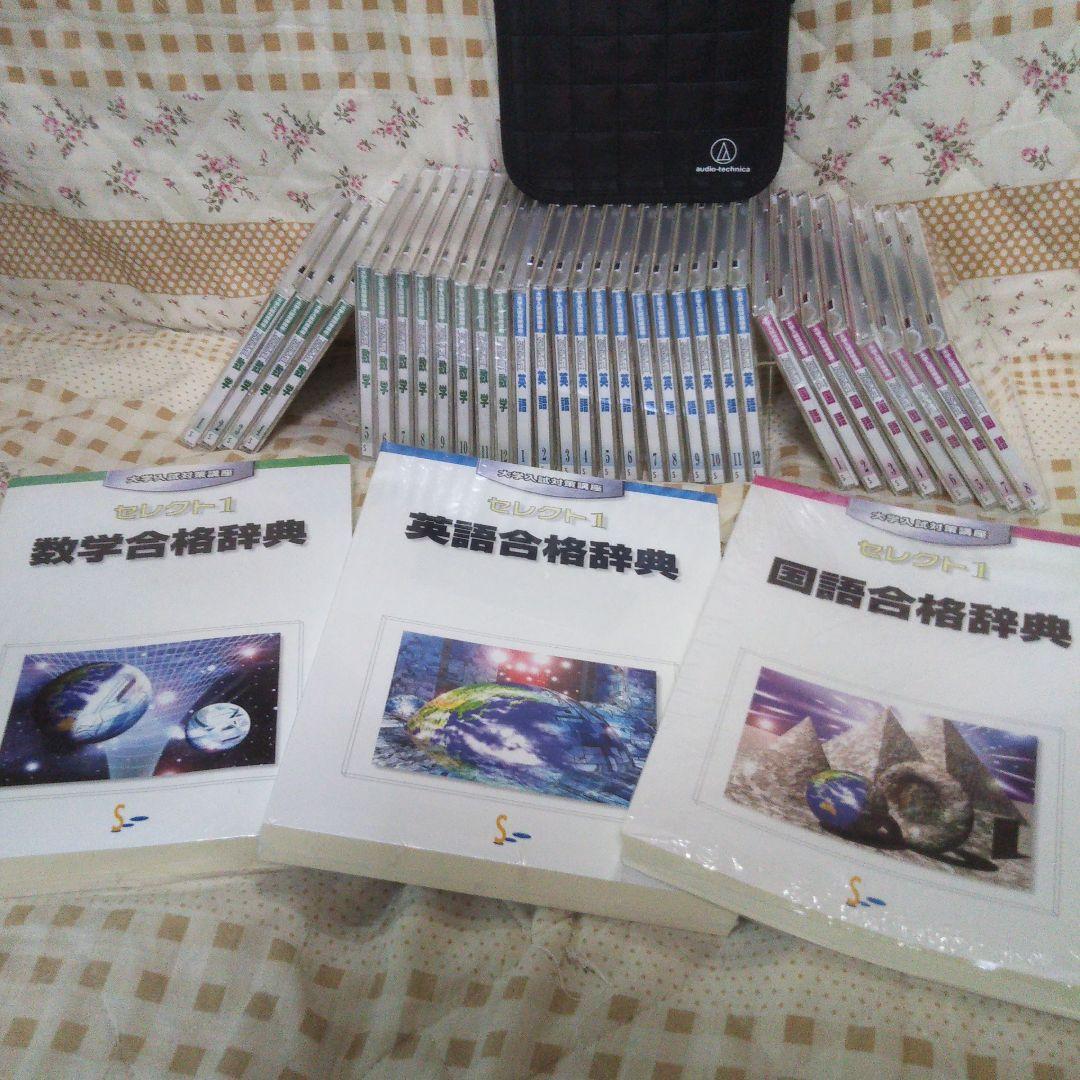 大学受験対策 問題集・DVD