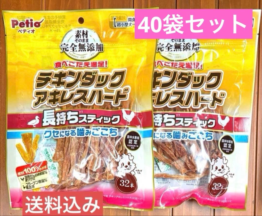 ペティオ 素材そのまま 完全無添加 チキンダックアキレス ハード32本入×40袋
