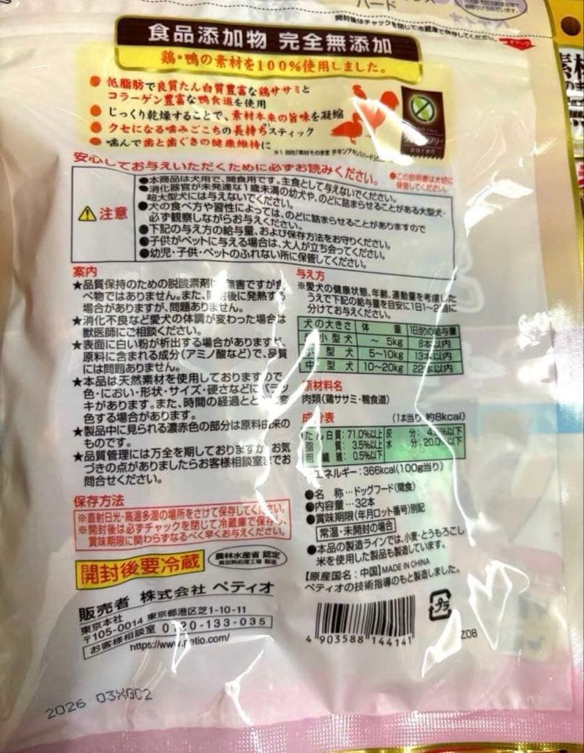 ペティオ 素材そのまま 完全無添加 チキンダックアキレス ハード32本入×40袋
