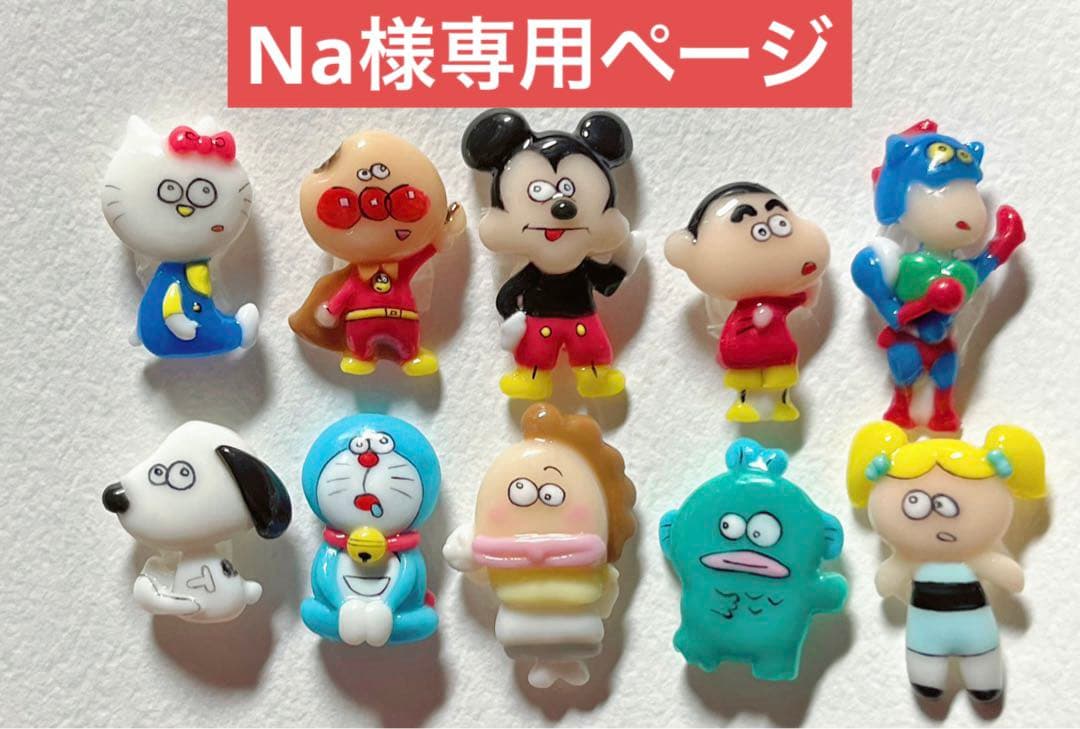 Naページ