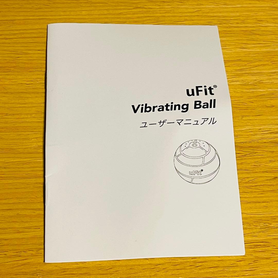 【ゆら】uFit Vibrating Ball 電動 筋膜リリース ボール