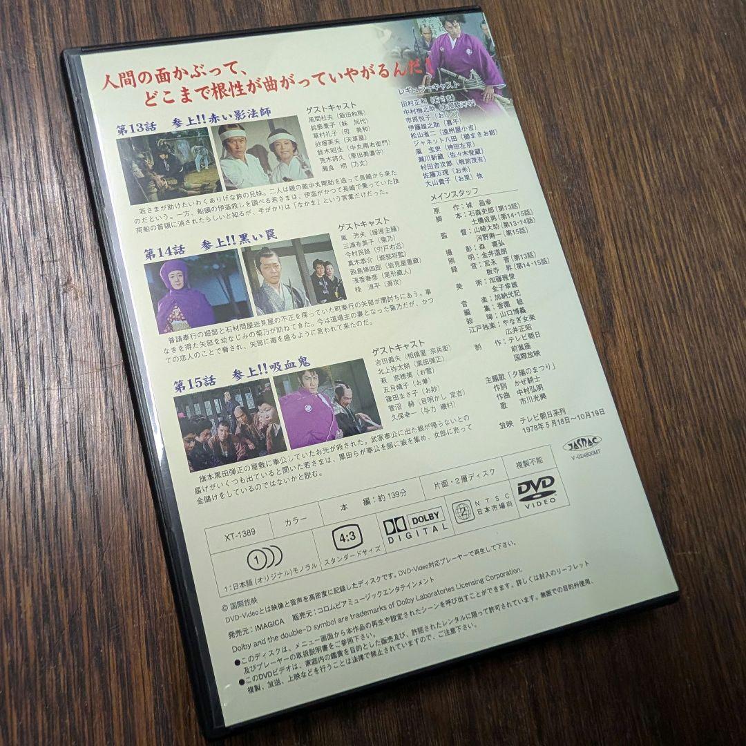 《中古》DVDボックス 若さま侍捕物手帖 ６枚組