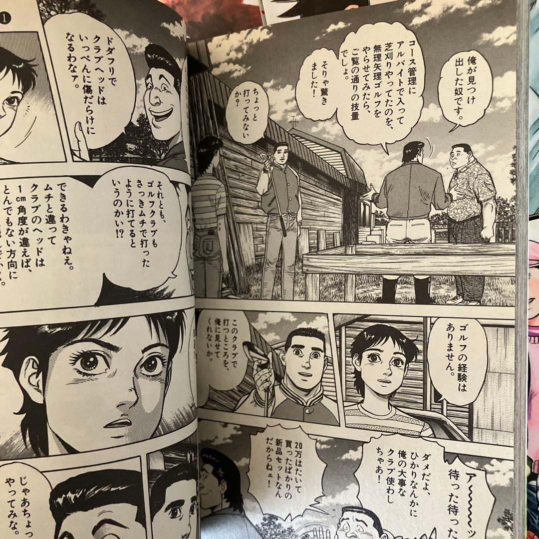 ひかりの空 全29巻1～29（完）巻セット 完結　ゴルフ感動物語　コミック名作