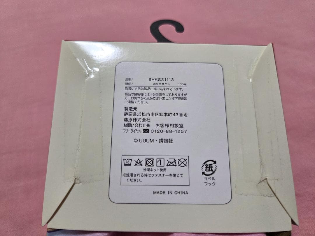 新品未使用　ボンボンTV　しまむらコラボ　5点セット　バラ売り不可