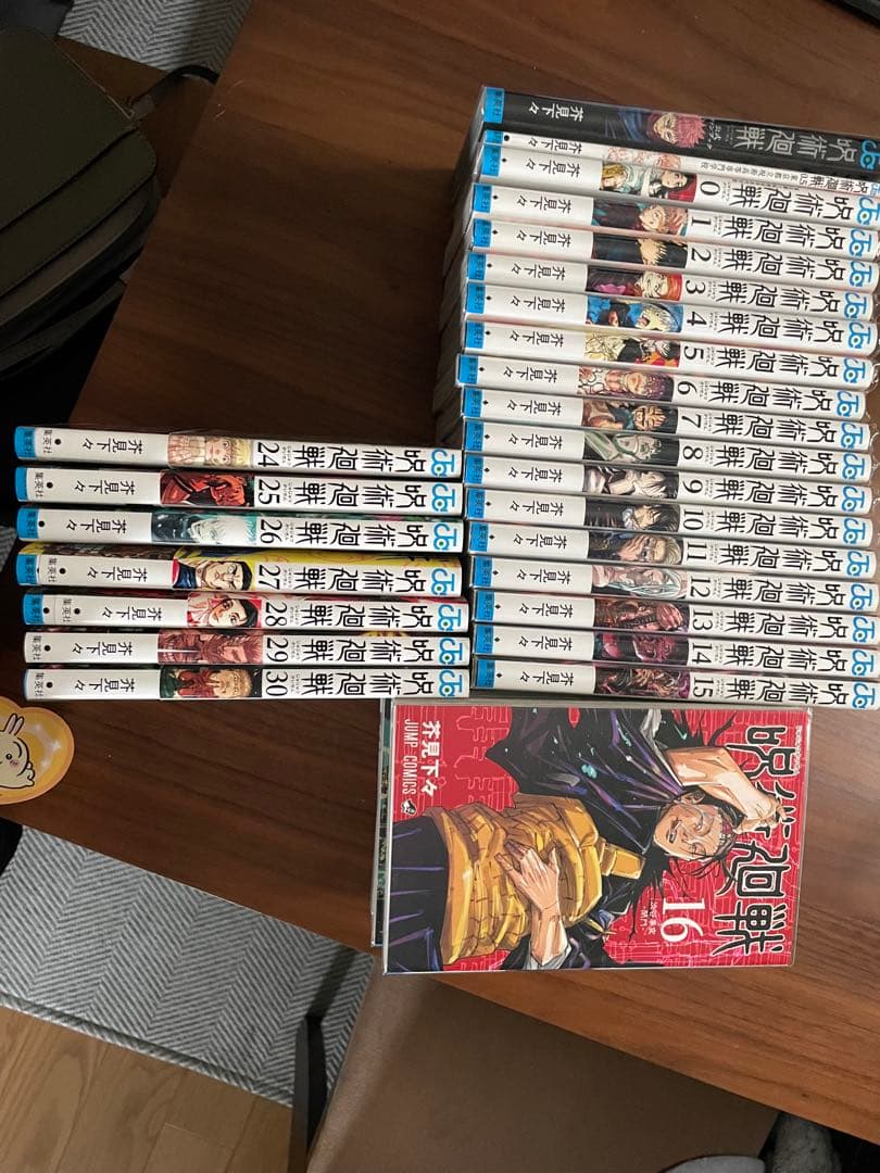 呪術廻戦 全巻セット 1-30巻 +0+0.5+ファンブック