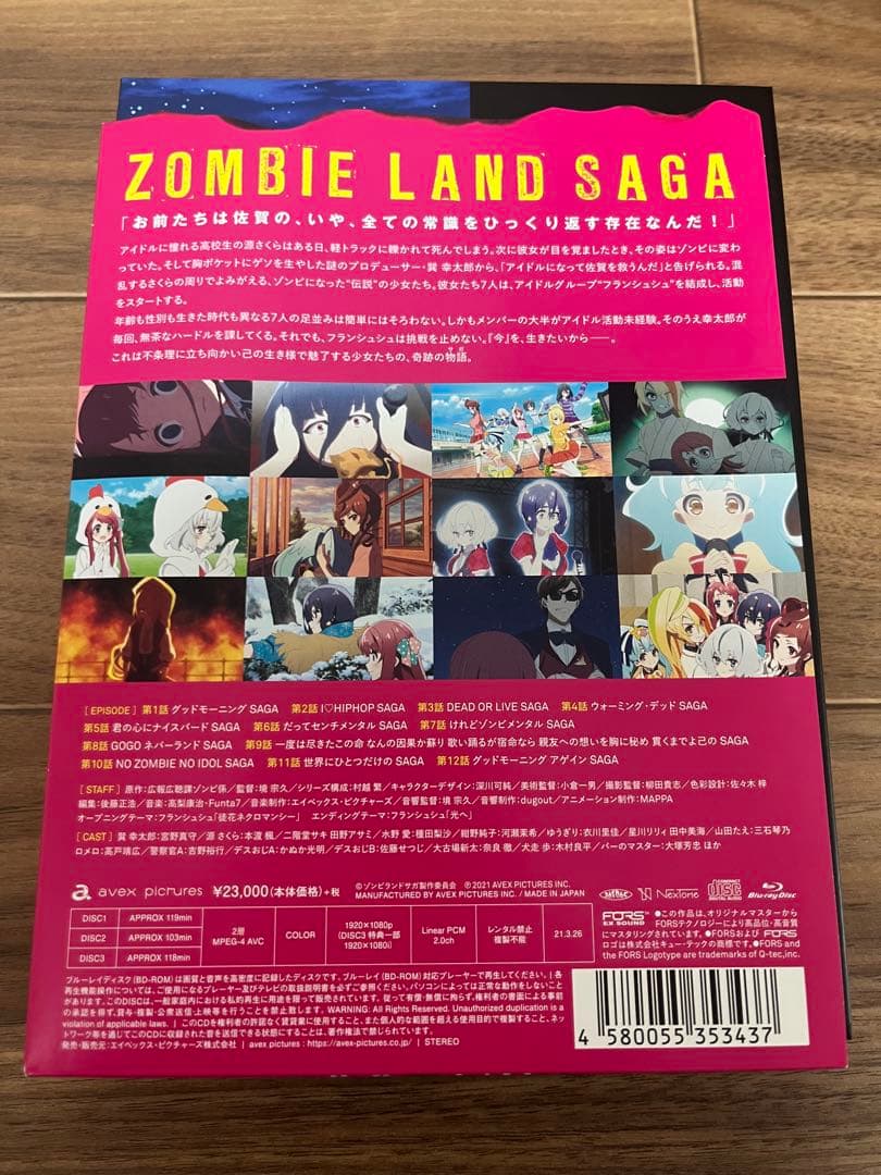 ゾンビランドサガ Blu-ray BOX〈3枚組〉