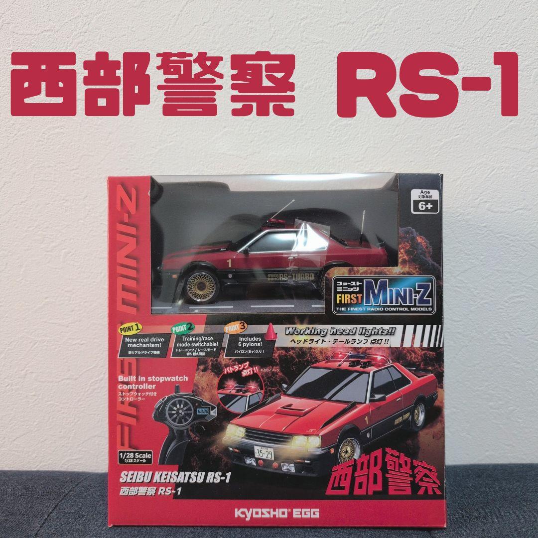 西部警察 RS-1　SEIBU KEISATSU