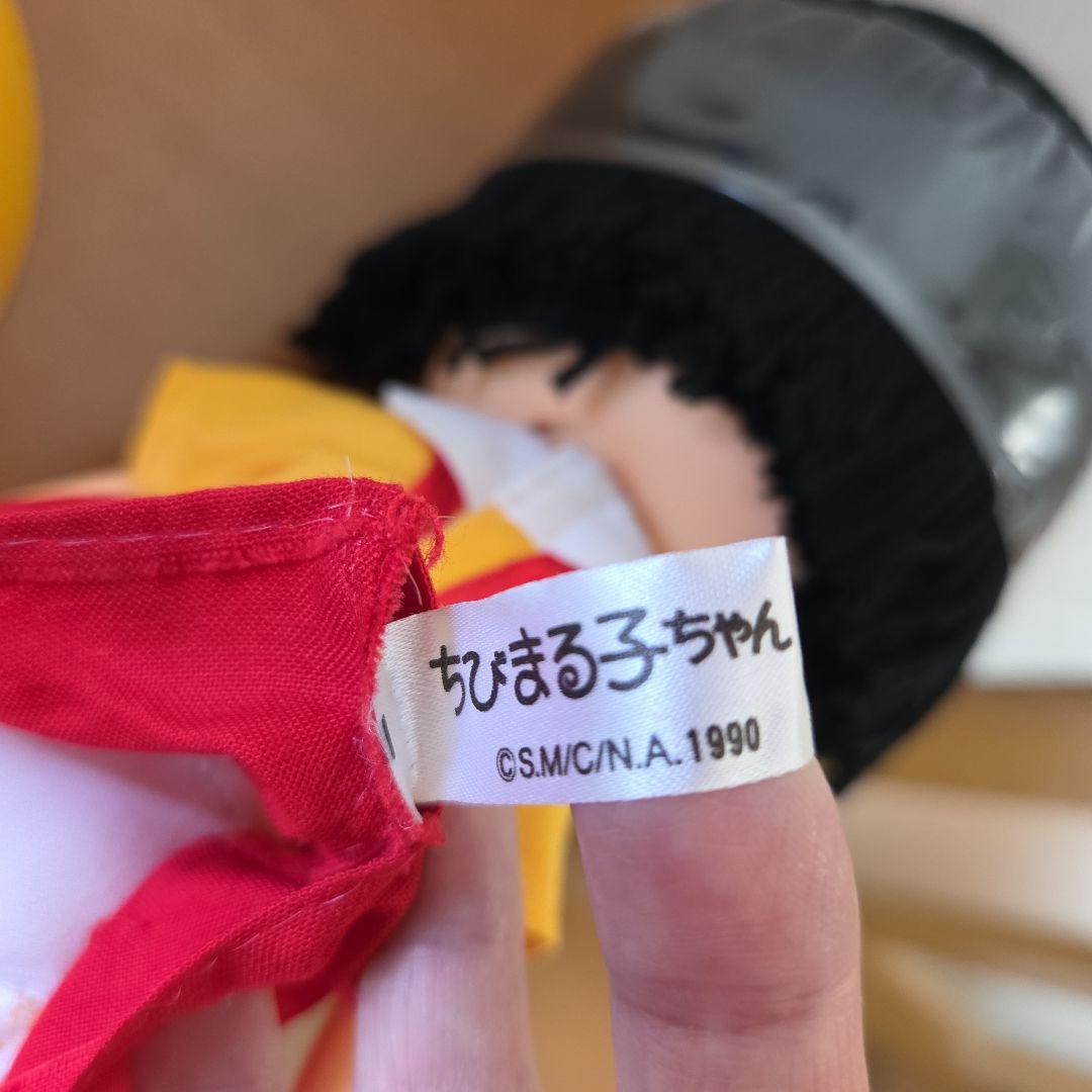 ちびまる子ちゃん ソフビ人形 1990年 美品 レア