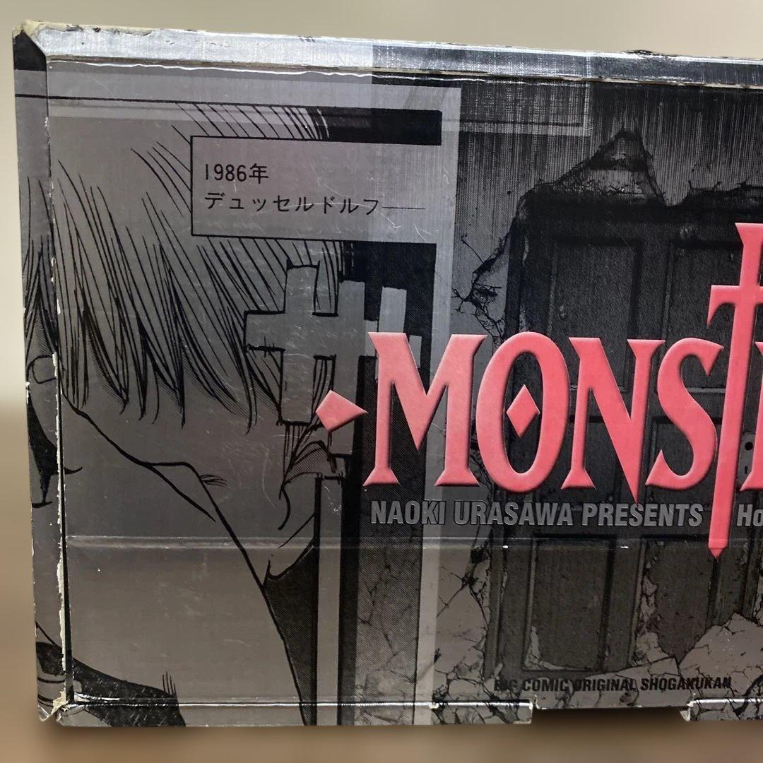 MONSTER全巻セット完結記念限定セット
