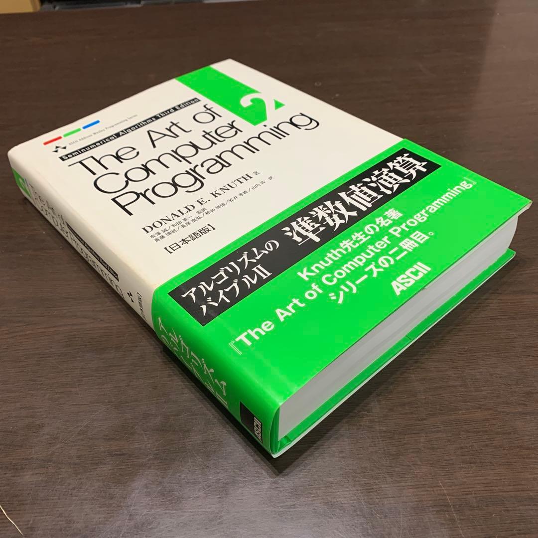 The Art of Computer Programming（全9冊）セット