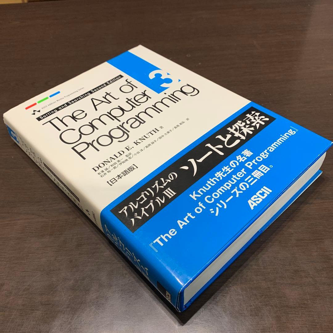 The Art of Computer Programming（全9冊）セット