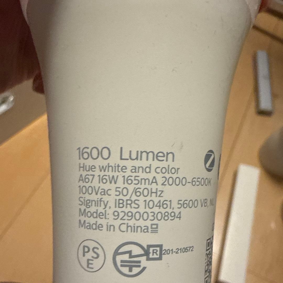 PHILIPS Hue E26 3種セット