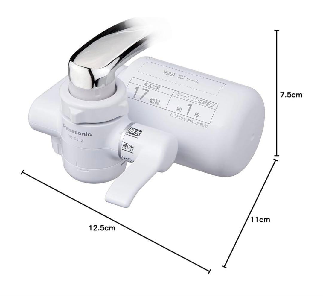 Panasonic TK-CJ12-W 開封済未使用 蛇口用浄水器