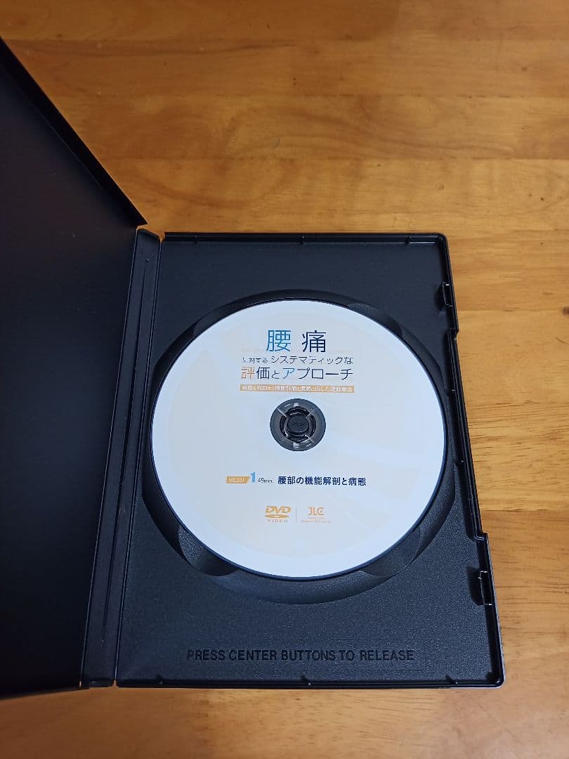 腰痛に対するシステマティックな評価とアプローチ