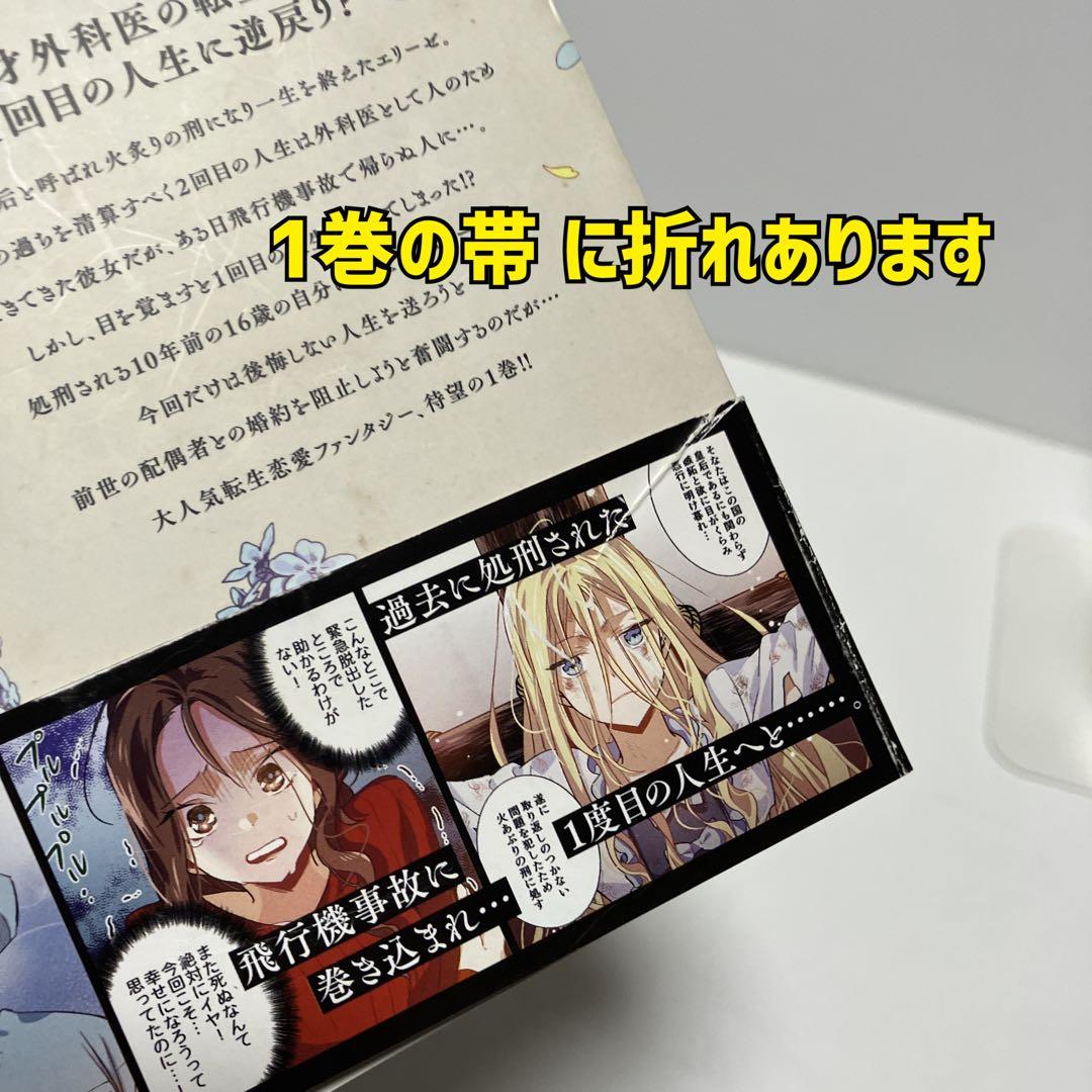 外科医エリーゼ 全14冊 全巻 外伝 上・下巻 計16冊 イラストカード付き