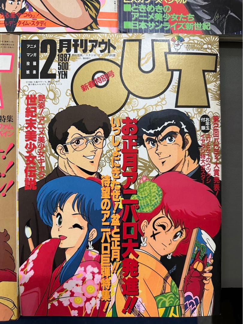 月刊アウト 月刊OUT　5冊セット　雑誌　古雑誌