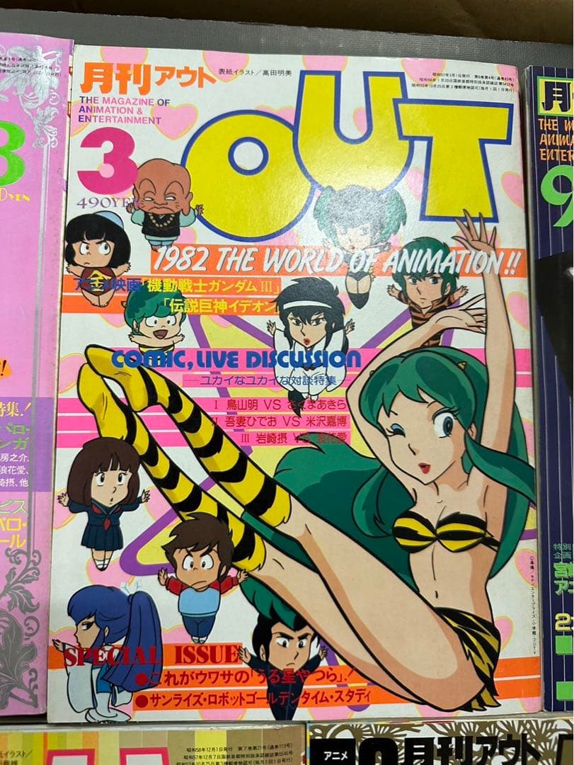 月刊アウト 月刊OUT　5冊セット　雑誌　古雑誌