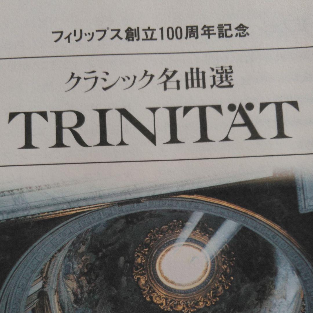 クラシック名曲76枚セット