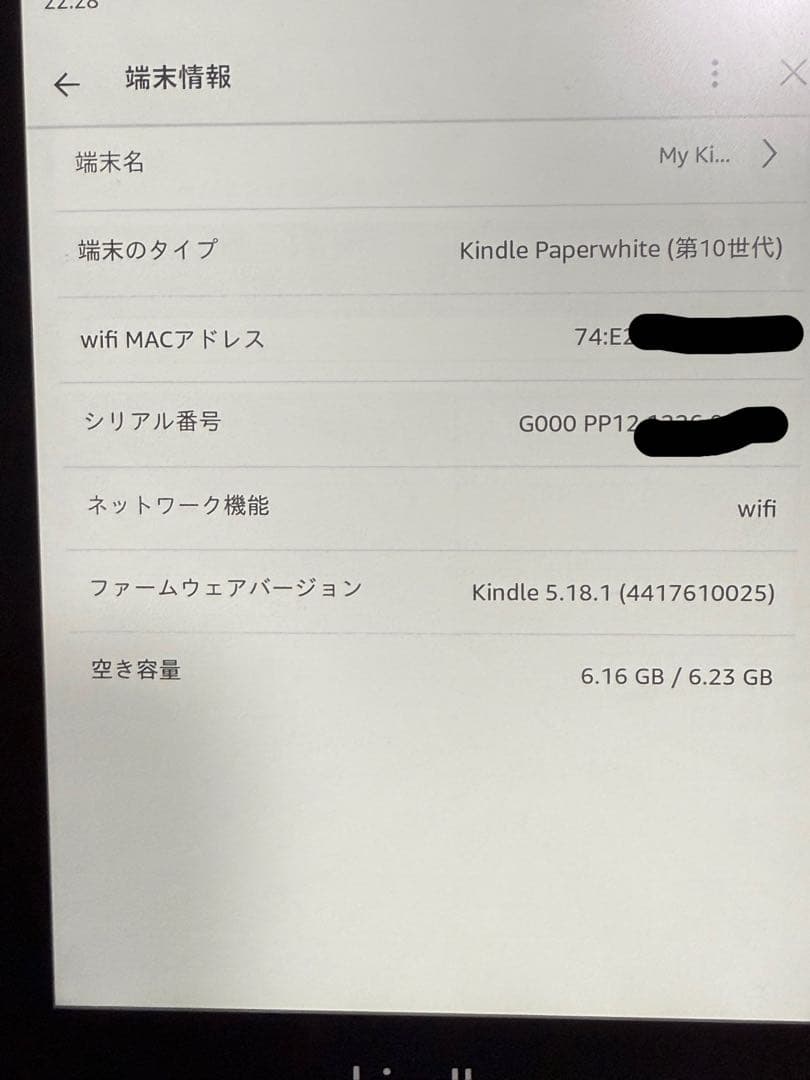Amazon Kindle 電子書籍リーダー 本体　10世代