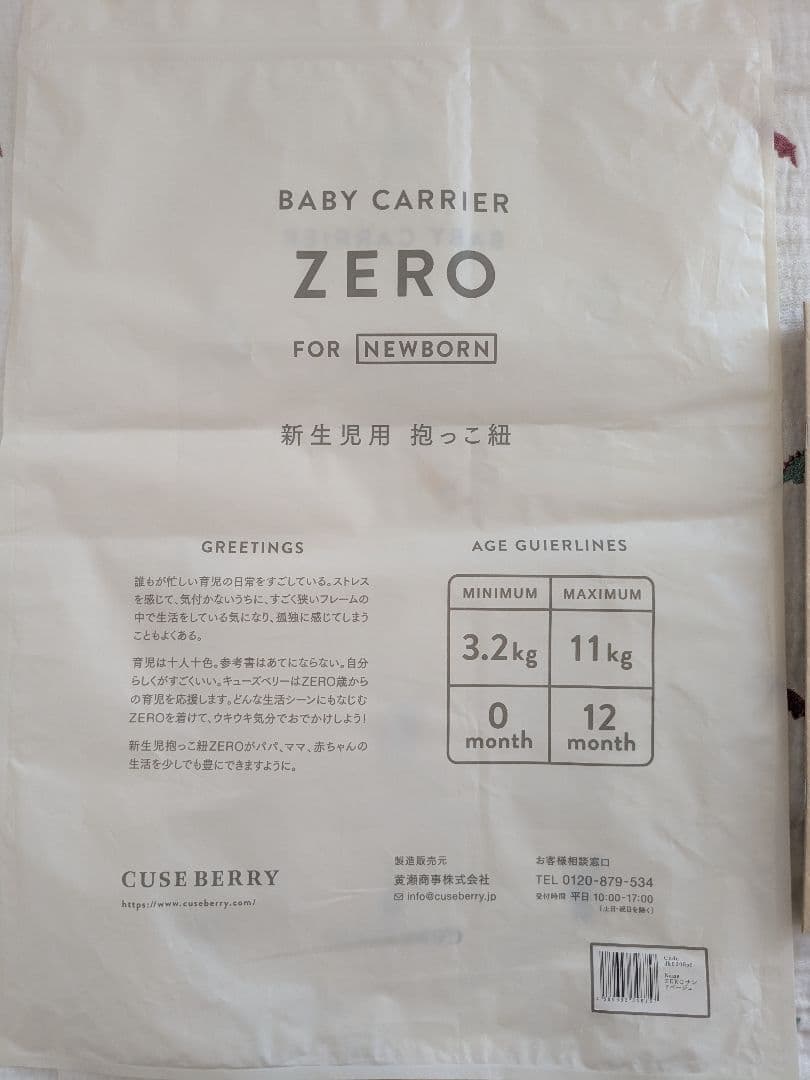 【美品】キューズベリー　ZERO 抱っこ紐　　サンドベージュ