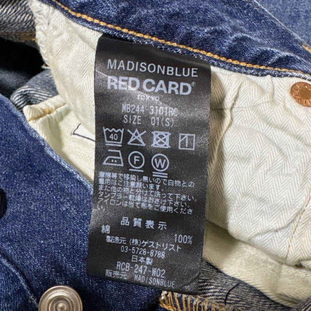 パンツ MADISONBLUE BOYS CRASHED TAPEREDPT DENIM